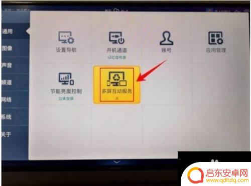 手机海信电视怎么投屏 海信电视如何和手机进行无线投屏
