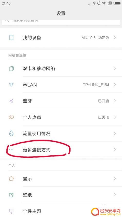 手机充公交卡怎么操作 手机充值公交卡步骤