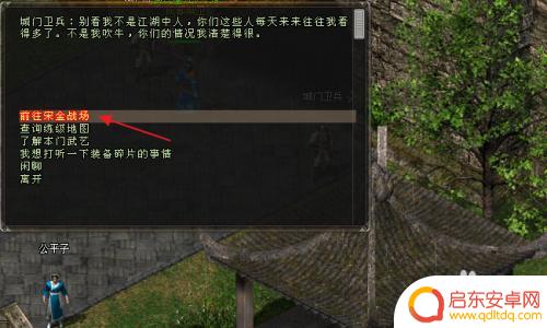 剑侠世界2怎么前往战场 剑侠情缘网络版宋金战场攻略
