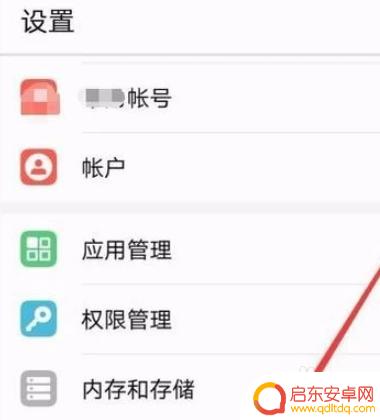 手机绿色边框怎么解 华为手机屏幕绿色框框怎么消失