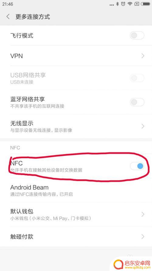 手机充公交卡怎么操作 手机充值公交卡步骤