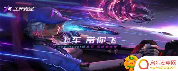 王牌竞速如何查看车辆评分 王牌竞速车辆评分排名