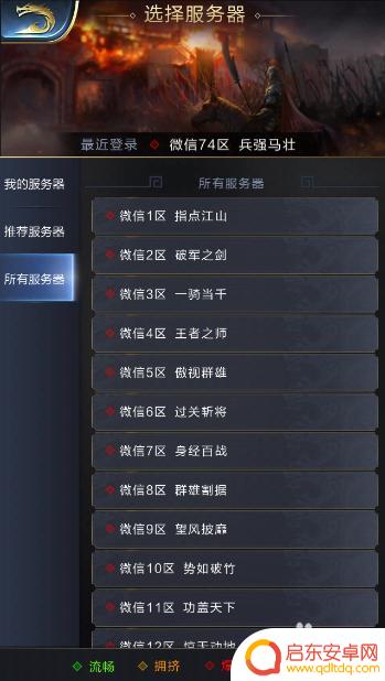 乱世王者怎么让自己的小号找到大号 乱世王者小号建立步骤