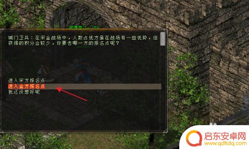剑侠世界2怎么前往战场 剑侠情缘网络版宋金战场攻略