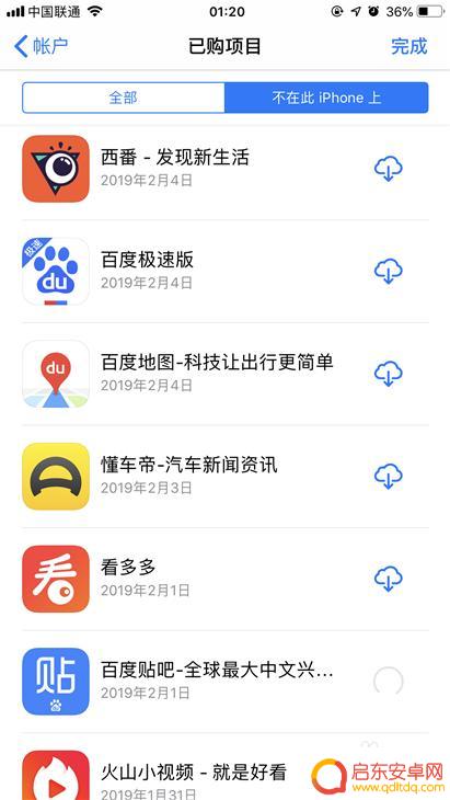 怎么把苹果软件转到另一个苹果手机上 如何将苹果手机上的应用程序传输到另一台苹果手机上
