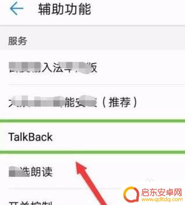 手机绿色边框怎么解 华为手机屏幕绿色框框怎么消失