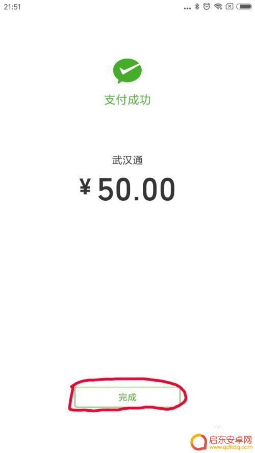 手机充公交卡怎么操作 手机充值公交卡步骤