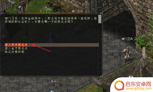 剑侠世界2怎么前往战场 剑侠情缘网络版宋金战场攻略