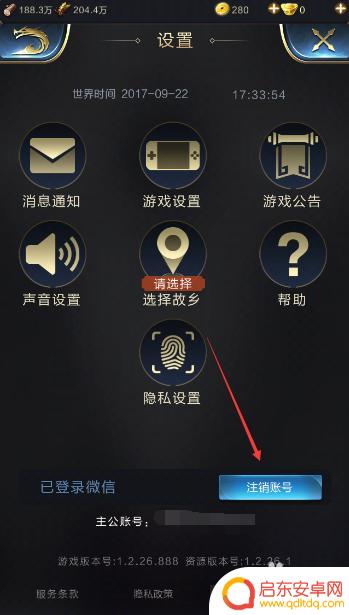 乱世王者怎么让自己的小号找到大号 乱世王者小号建立步骤