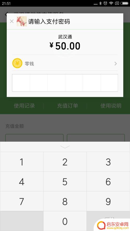 手机充公交卡怎么操作 手机充值公交卡步骤