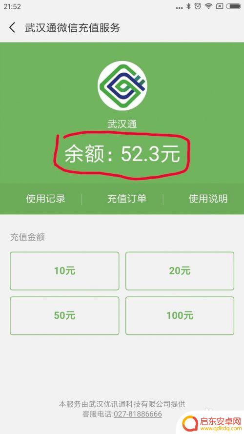 手机充公交卡怎么操作 手机充值公交卡步骤