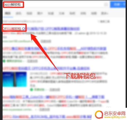 oppo隐私密码忘了怎么解开手机 oppo手机解锁密码忘记怎么办