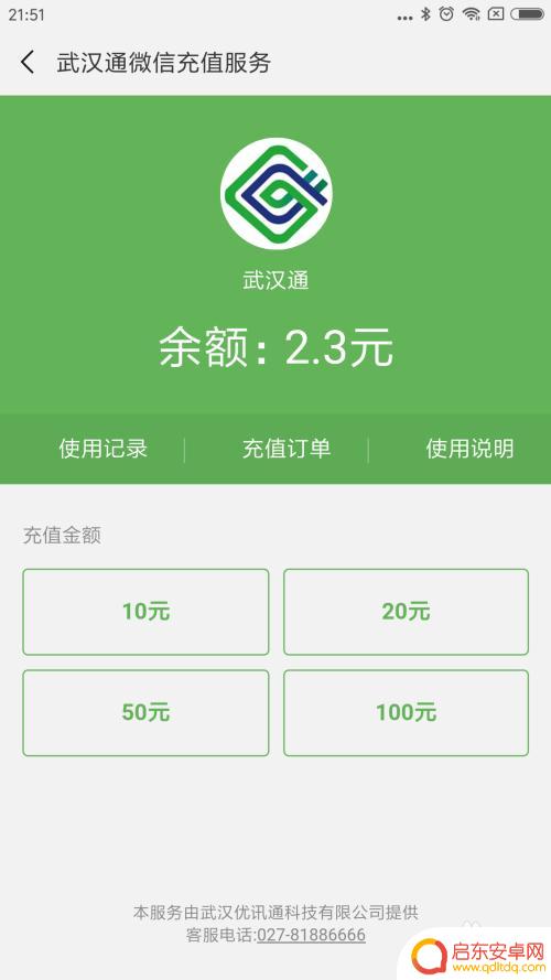 手机充公交卡怎么操作 手机充值公交卡步骤