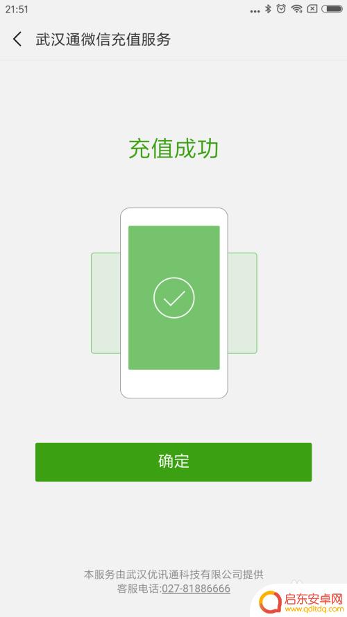 手机充公交卡怎么操作 手机充值公交卡步骤