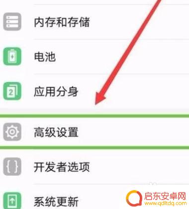 手机绿色边框怎么解 华为手机屏幕绿色框框怎么消失