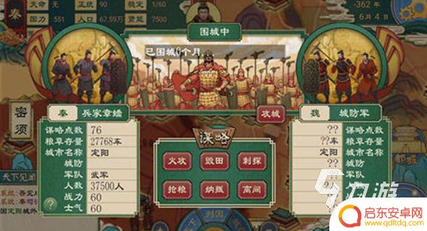大周列国志怎么肢解大国 大周列国志脱离王朝攻略指南