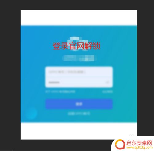 oppo隐私密码忘了怎么解开手机 oppo手机解锁密码忘记怎么办
