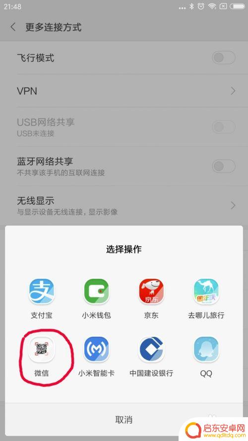 手机充公交卡怎么操作 手机充值公交卡步骤