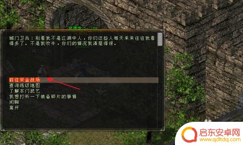 剑侠世界2怎么前往战场 剑侠情缘网络版宋金战场攻略