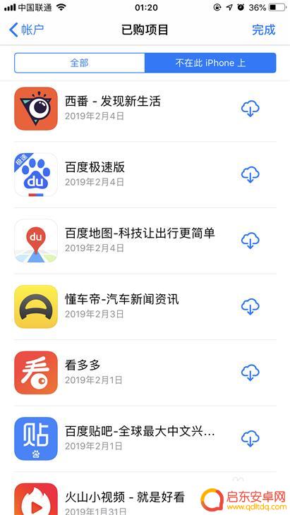 怎么把苹果软件转到另一个苹果手机上 如何将苹果手机上的应用程序传输到另一台苹果手机上
