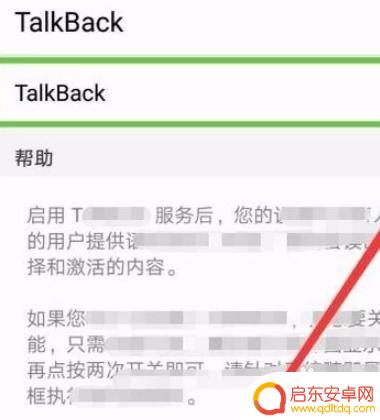 手机绿色边框怎么解 华为手机屏幕绿色框框怎么消失