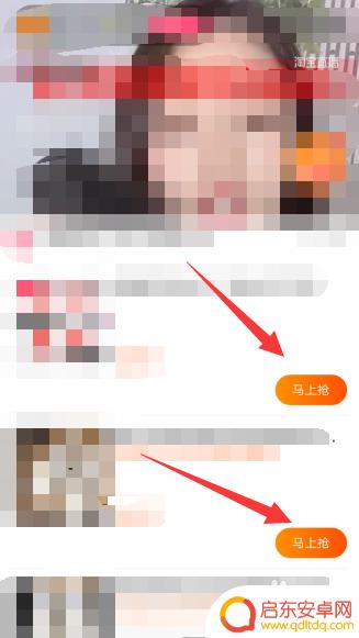 手机直播抢货如何刷新数据 淘宝直播间抢拍链接刷新技巧