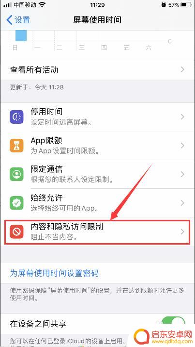 如何隐藏手机里面的钱包 iPhone苹果手机如何在手机上隐藏钱包应用