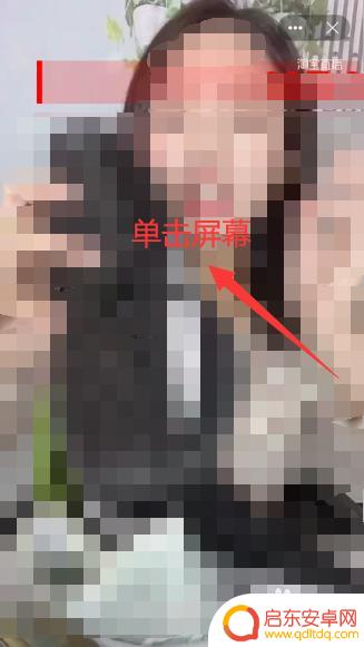 手机直播抢货如何刷新数据 淘宝直播间抢拍链接刷新技巧