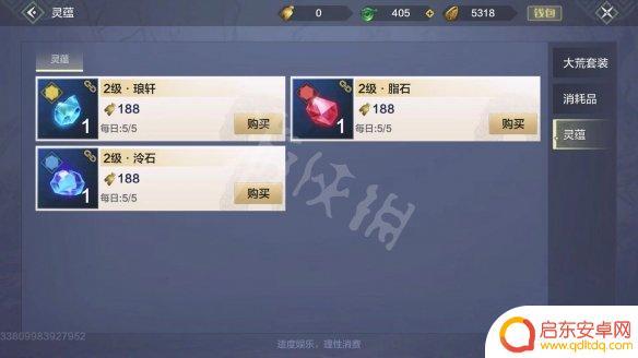 妄想山海怎么摆放氏族商店 《妄想山海》氏族商店怎么布置