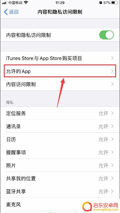 如何隐藏手机里面的钱包 iPhone苹果手机如何在手机上隐藏钱包应用