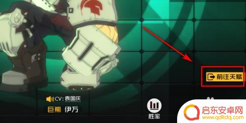 王牌战士如何获得选手 如何成为王牌战士选手