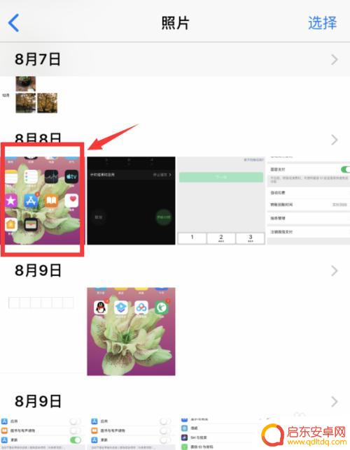 苹果手机突然隔空投送图片 iPhone苹果手机如何使用隔空投送图片功能