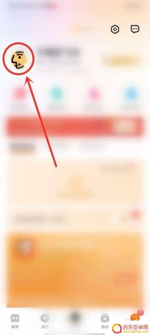 保卫萝卜怎么退出vivo账号 vivo手机游戏中心如何切换账号