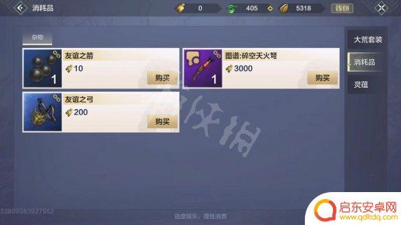 妄想山海怎么摆放氏族商店 《妄想山海》氏族商店怎么布置