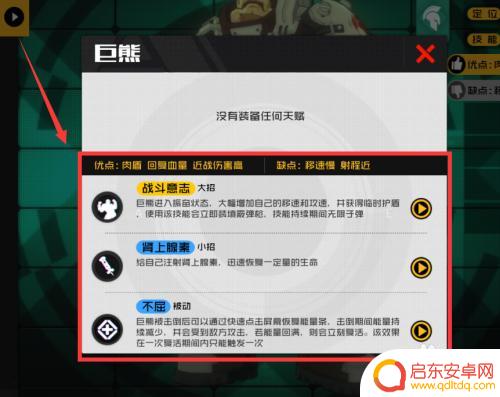 王牌战士如何获得选手 如何成为王牌战士选手