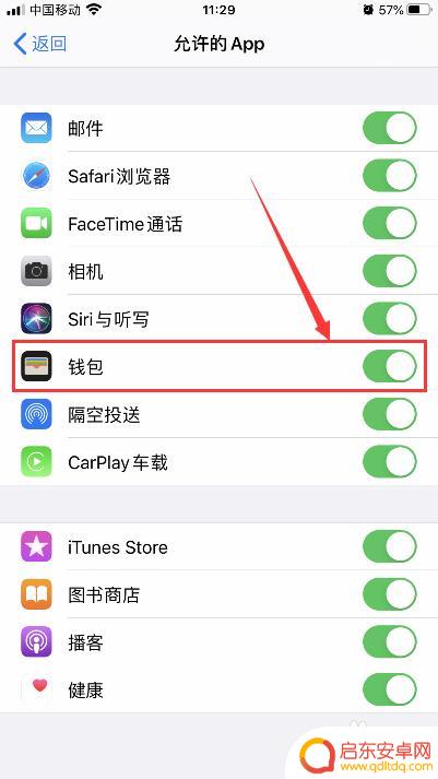 如何隐藏手机里面的钱包 iPhone苹果手机如何在手机上隐藏钱包应用