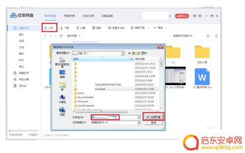 电脑文件大于2g怎么传微信 无法传输超过2G的文件怎么办