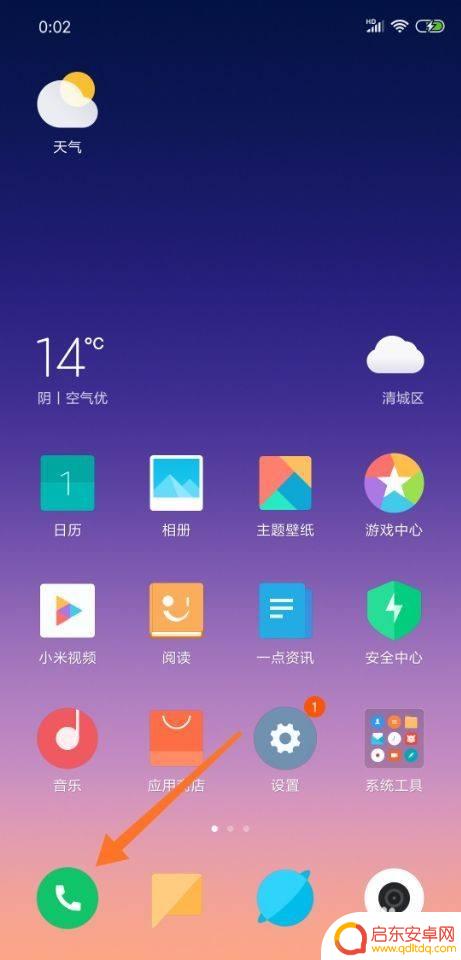 怎么给手机解除屏蔽 手机屏蔽解除方法
