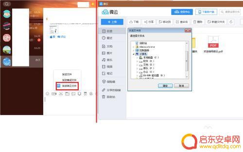 电脑文件大于2g怎么传微信 无法传输超过2G的文件怎么办