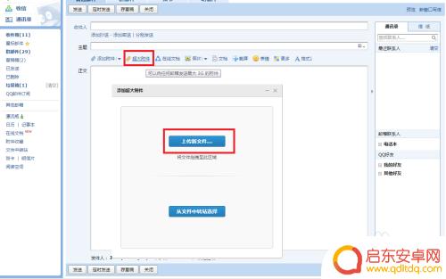 电脑文件大于2g怎么传微信 无法传输超过2G的文件怎么办