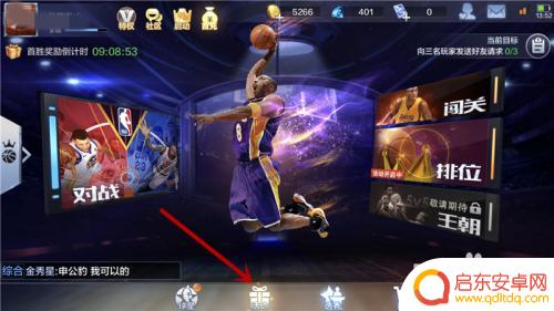 最强nba怎么更换绑定的手机号 如何获得最强NBA手机绑定奖励