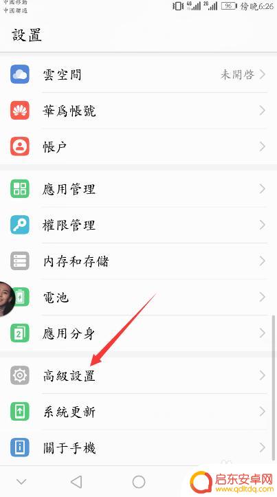 荣耀70手机时间怎么设置为24小时 华为荣耀手机24小时制时间设置方法