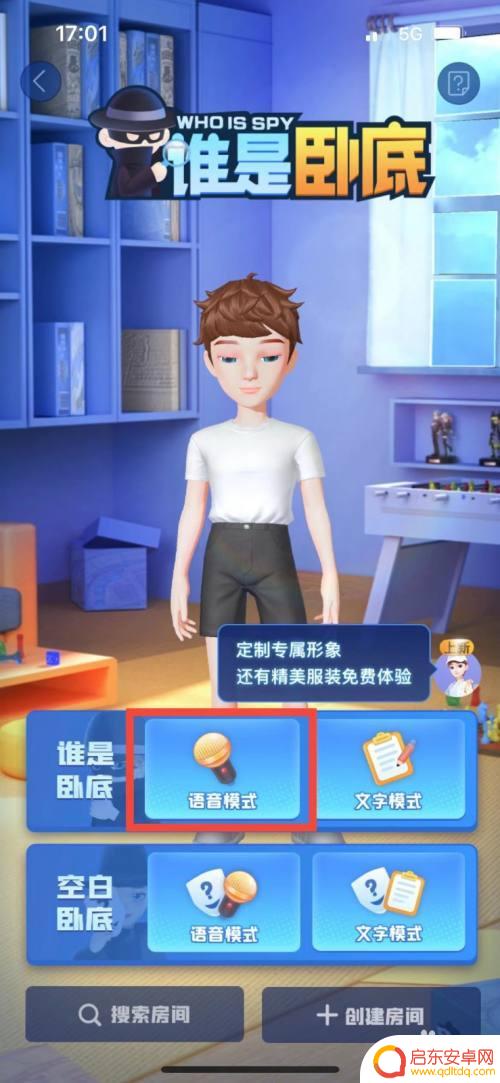 谁是卧底怎么关闭背景音乐 如何在游戏中关闭房间内的扬声器