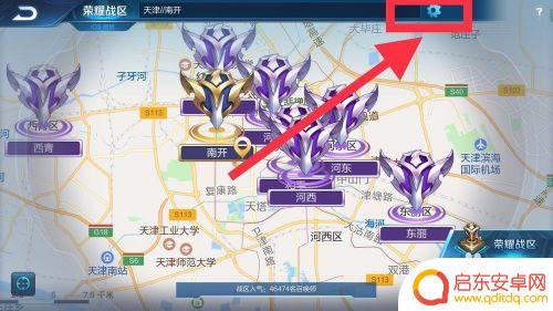 王者勇士联盟如何绑定战区 王者荣耀荣耀战区设置步骤图