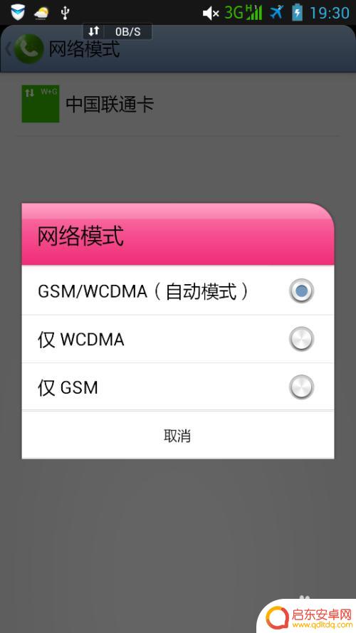 安卓手机怎么设置网络模式 安卓手机网络模式设置步骤