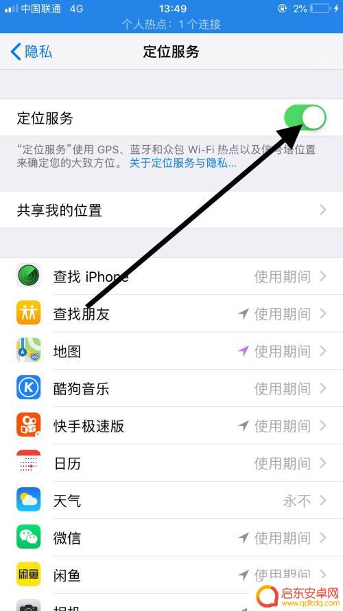 怎么在手机看地图 苹果手机怎么使用卫星地图功能
