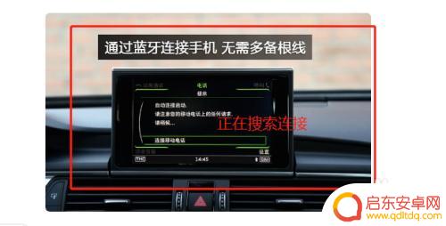 车上怎么用手机放歌 车上如何通过手机播放音乐