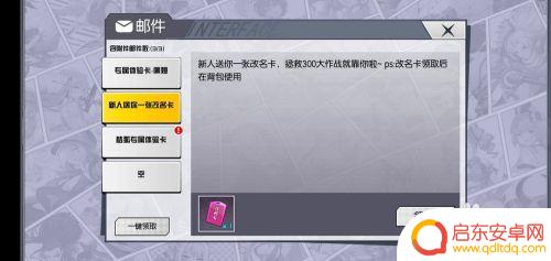 300大作战如何快速获得英雄兑换卡 如何领取300大作战改名卡