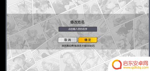 300大作战如何快速获得英雄兑换卡 如何领取300大作战改名卡