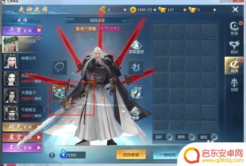 九灵神域如何解除武饰 九灵神域武神武饰强化方法